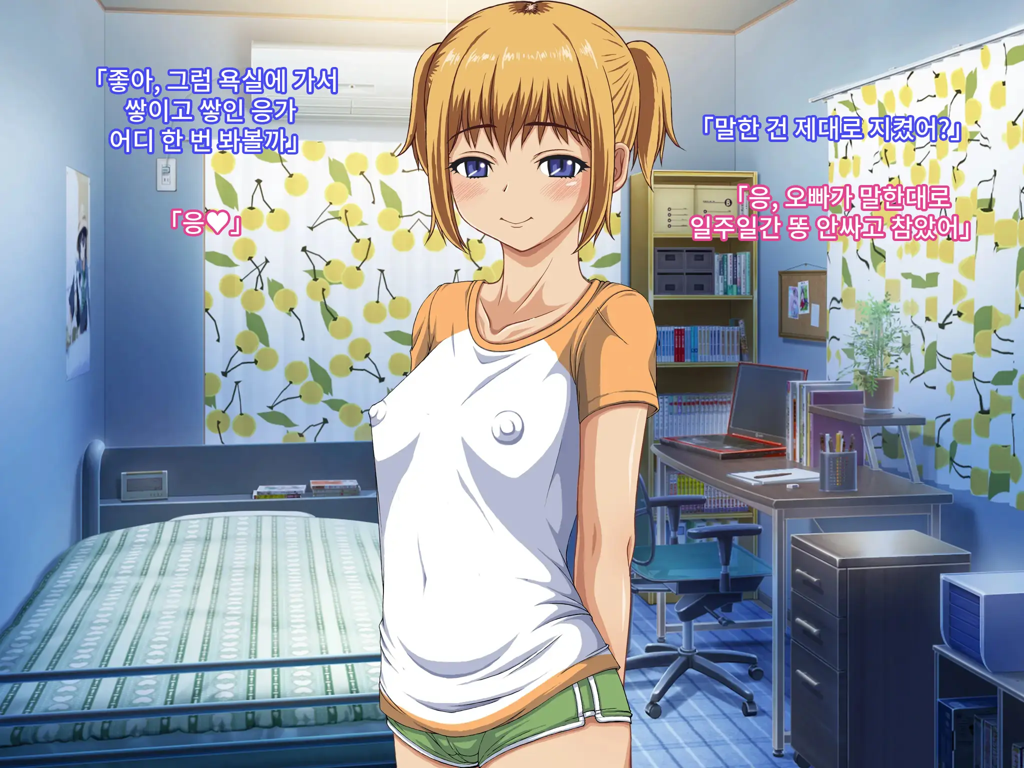 Imouto Ni Ofuroba De Unchi O Saseru Ohanashi | 여동생에게 욕실에서 똥을 싸게 하는 이야기